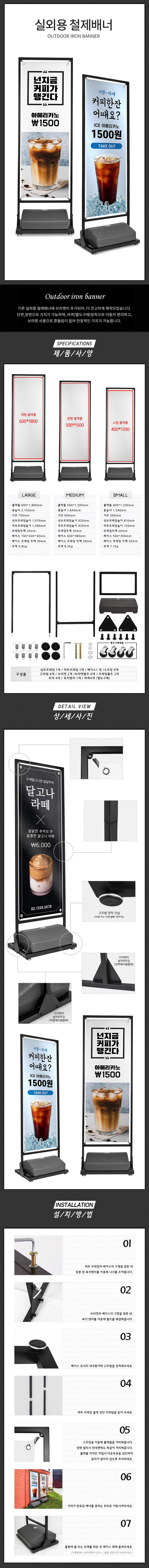 철제배너(실외)