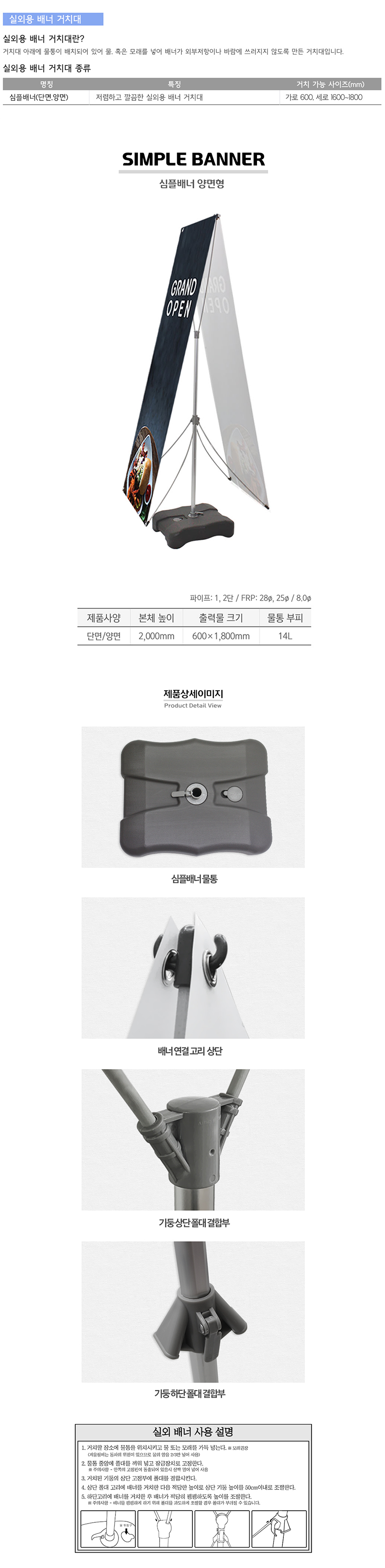 심플배너