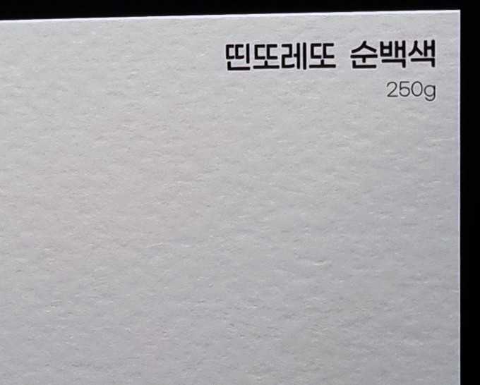띤또레또 순백색