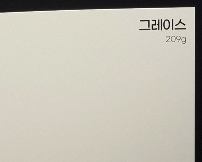 그레이스
