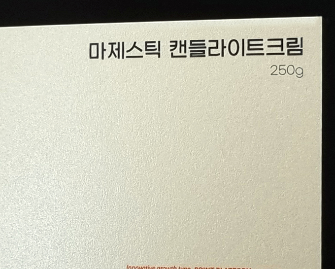 마제스틱 캔들라이트크림