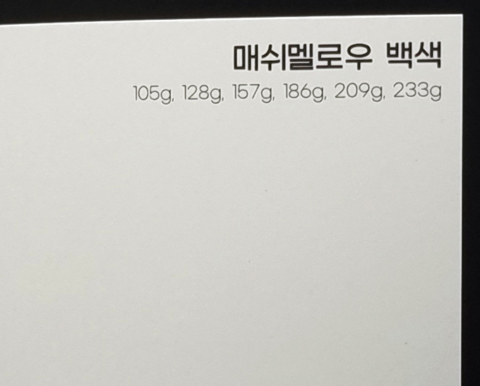 매쉬멜로우 백색
