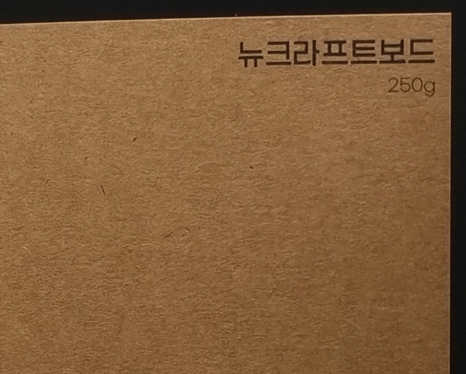 뉴크라프트보드