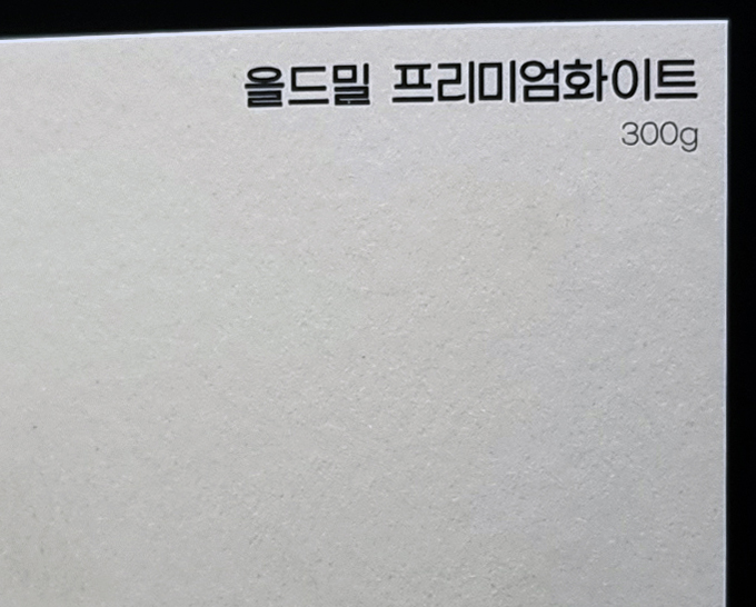 올드밀 프리미엄화이트