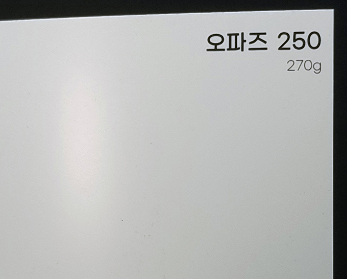 오파즈