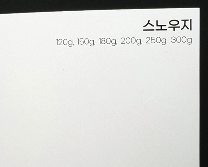 스노우(비코팅)250g