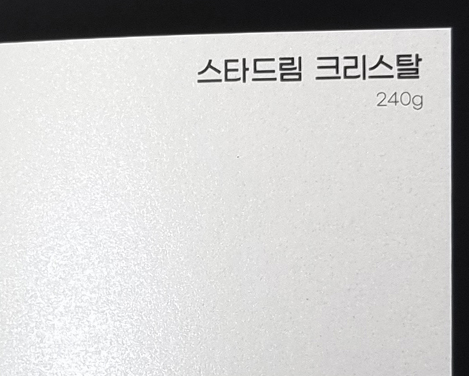 스타드림 크리스탈