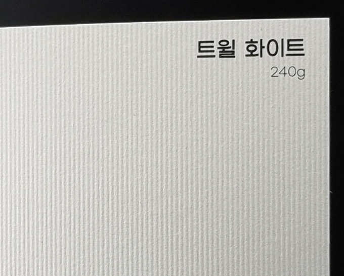 트윌 화이트