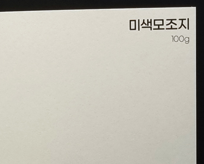 미색모조