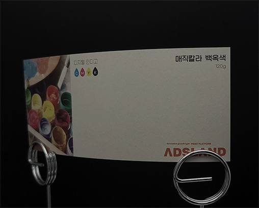 매직칼라 백옥색