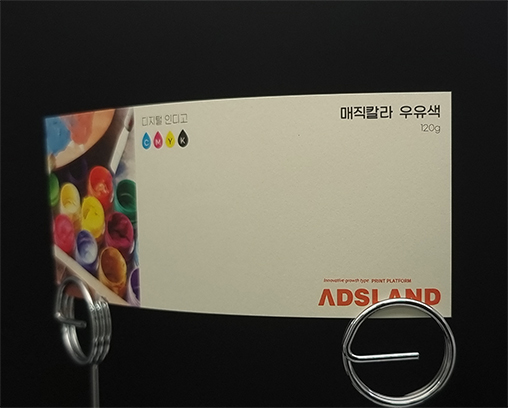매직칼라 우유색