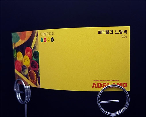 매직칼라 노랑색