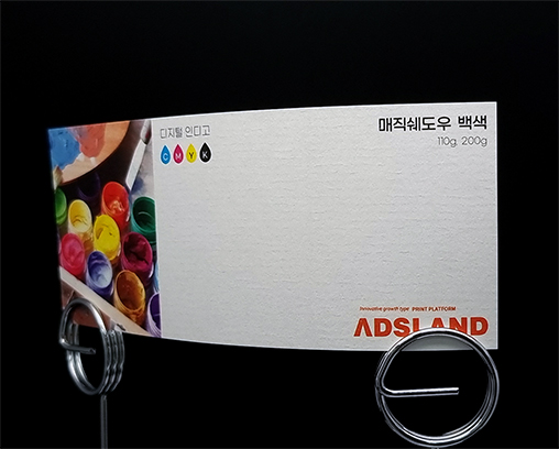 매직쉐도우 백색