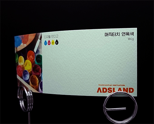 매직터치 연옥색