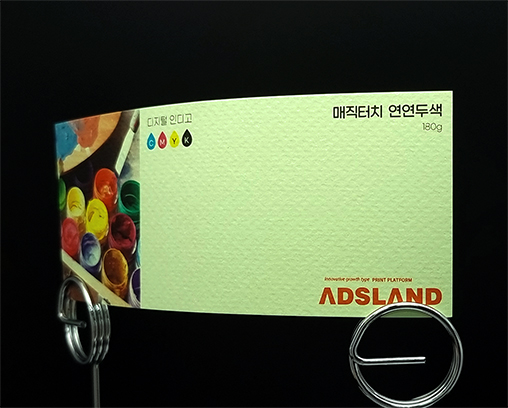 매직터치 연연두색