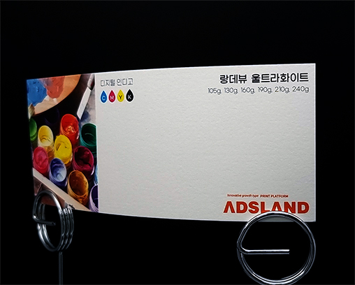 랑데뷰 울트라화이트