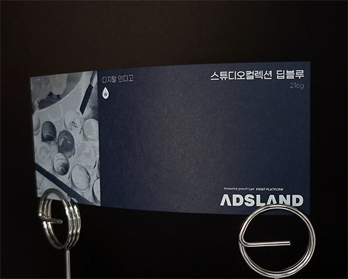 스튜디오컬렉션 딥블루