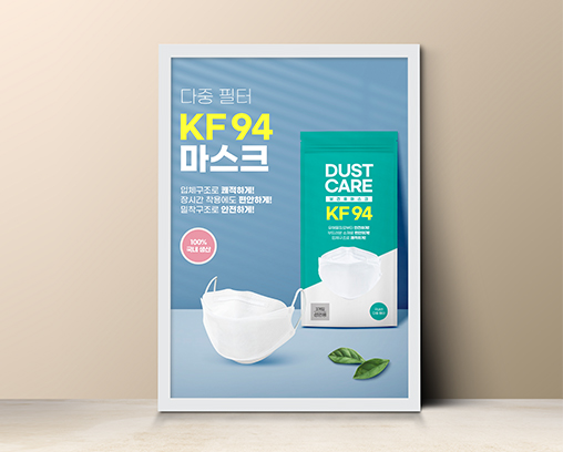 UV 포스터