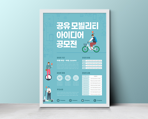 포스터