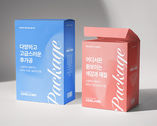 판지/패키지