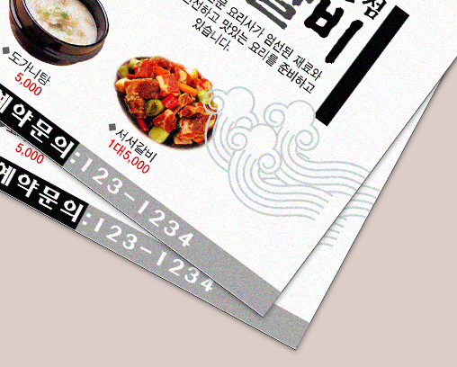 유니크 전단지