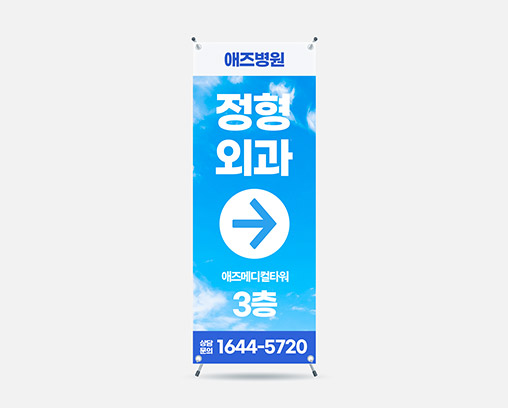 미니 배너