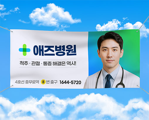 현수막