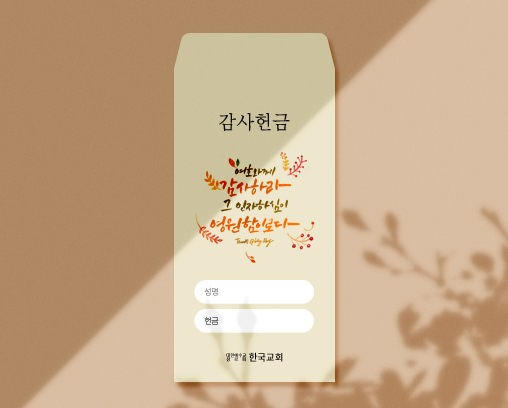 특수 봉투 (부동산/광고)