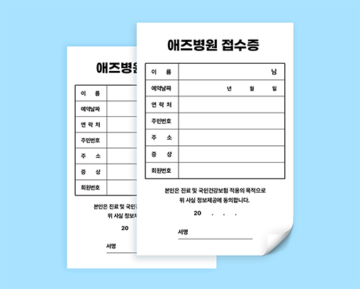 마스타 양식지