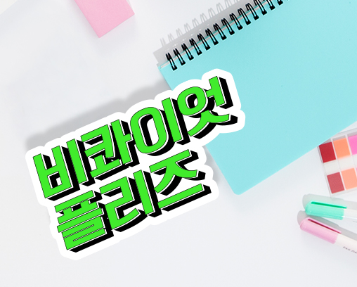 별색 도무송 스티커