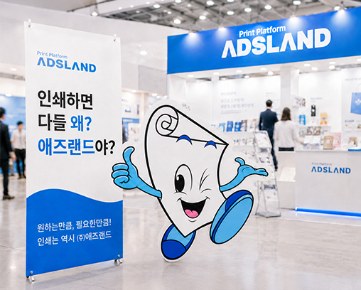 등신대(모양커팅)