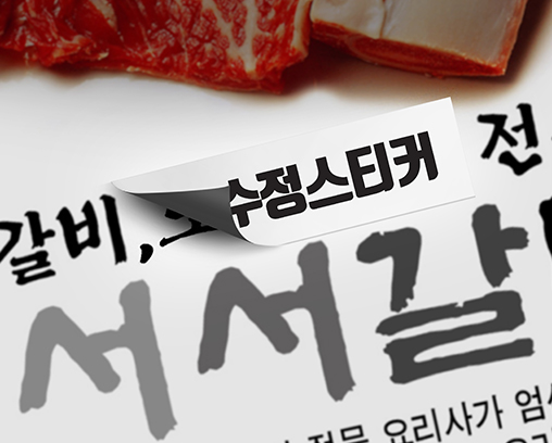 수정 스티커
