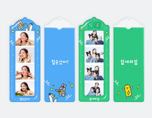 인생네컷 홀더