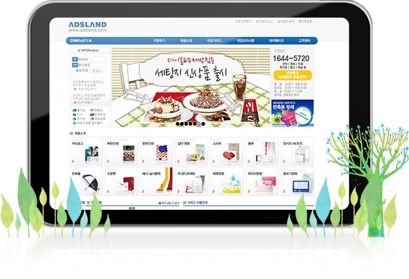 테블렛속 홈페이지