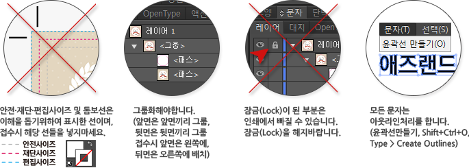주요공통유의사항