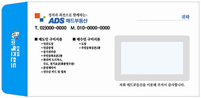 특수봉투