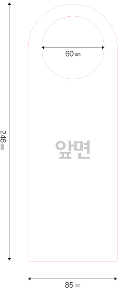 문고리칼선
