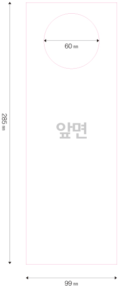 문고리칼선
