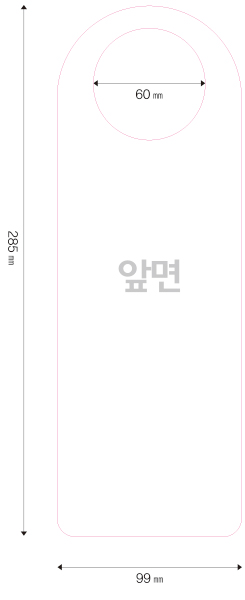문고리칼선