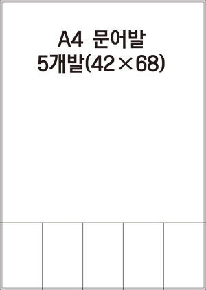 문어발