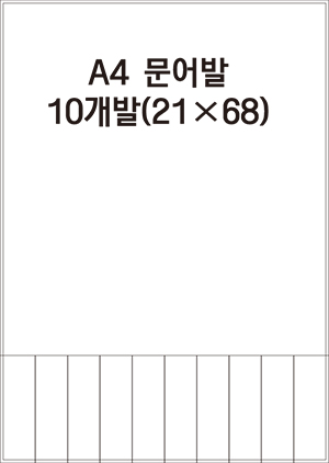 문어발