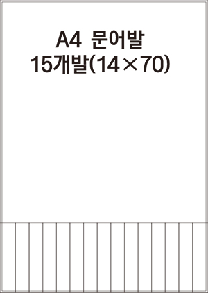 문어발