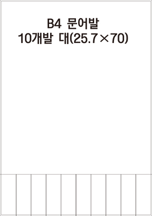 문어발
