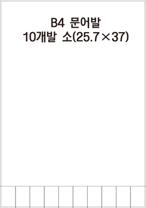 문어발