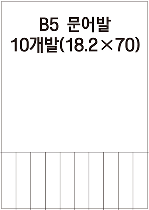 문어발