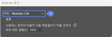 Ai 저장 옵션