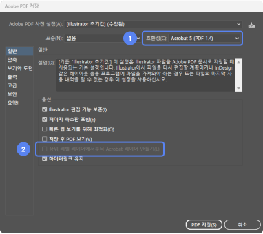 PDF 저장 옵션