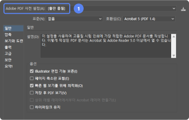 PDF 원클릭 옵션