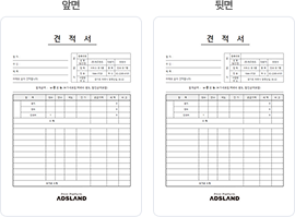 마스타 양식지 배열 방법