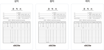 마스타 NCR지 배열 방법